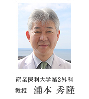 教授写真